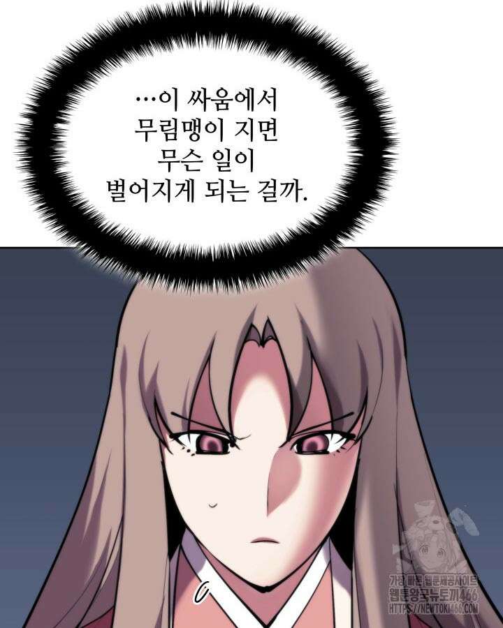 학사검전 145화 16