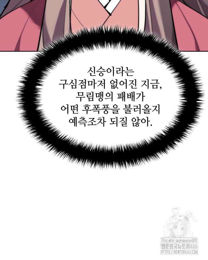 학사검전 145화 17