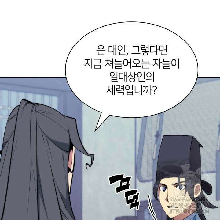 학사검전 145화 18