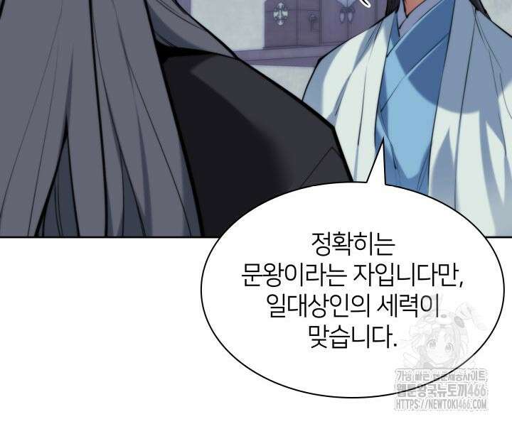 학사검전 145화 19