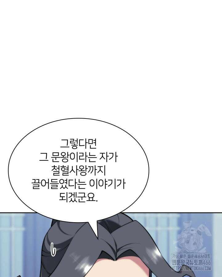 학사검전 145화 20