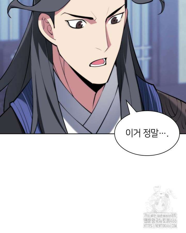 학사검전 145화 21