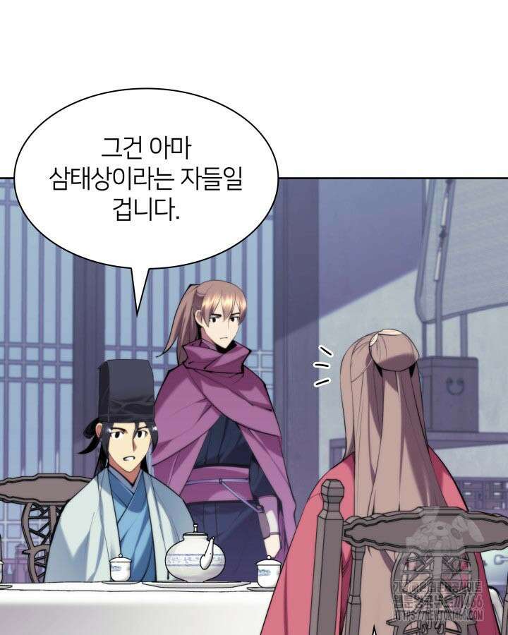 학사검전 145화 22