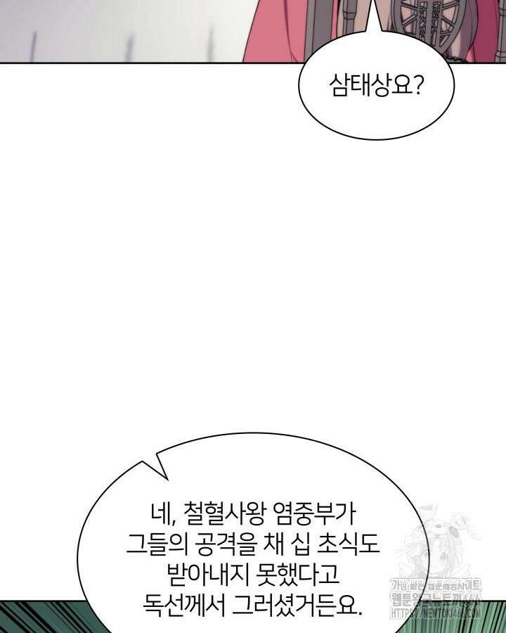 학사검전 145화 23