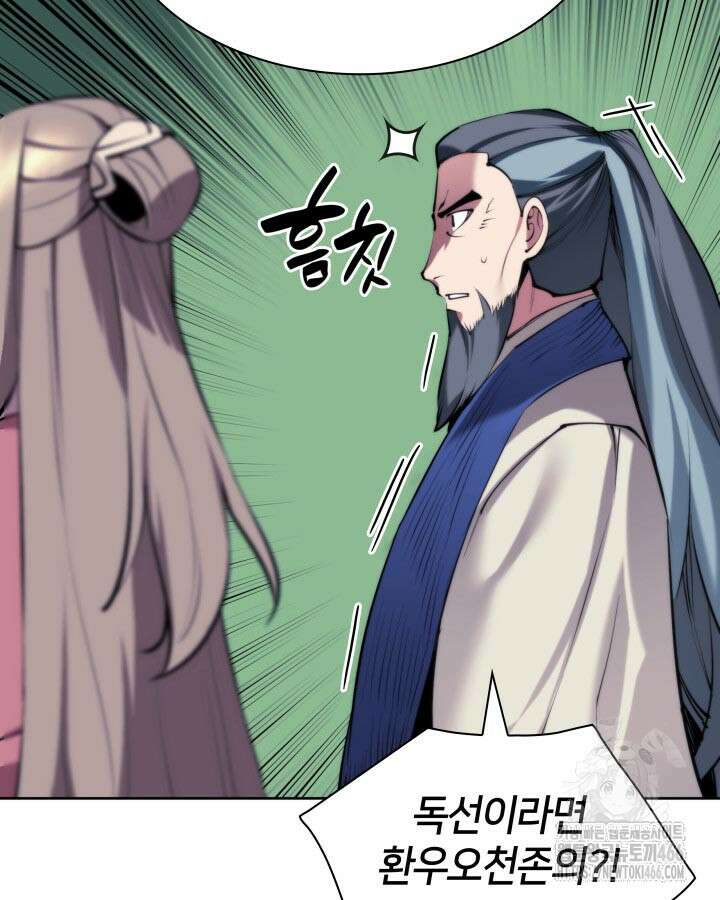 학사검전 145화 24