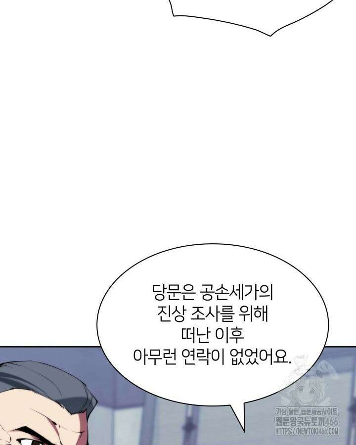학사검전 145화 25