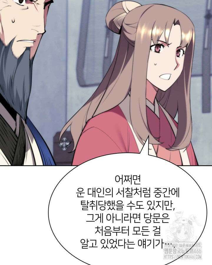 학사검전 145화 26