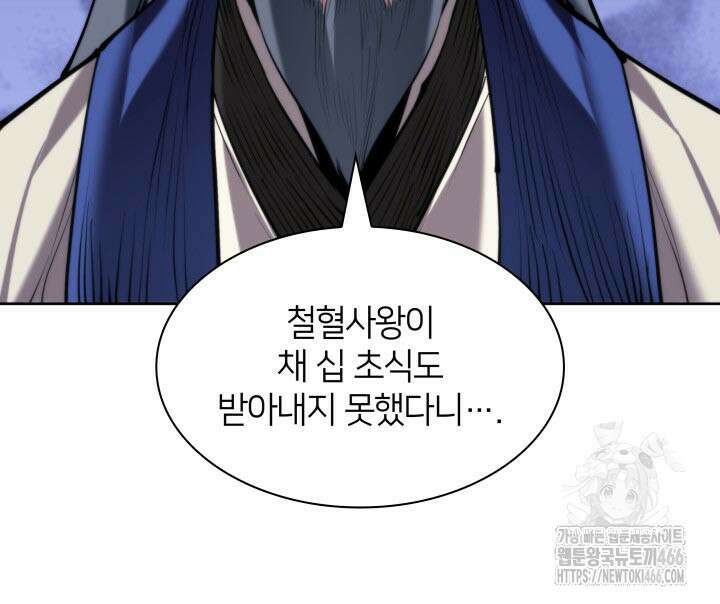 학사검전 145화 28