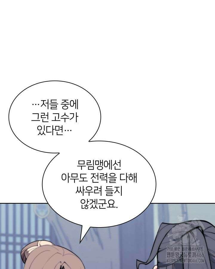 학사검전 145화 29