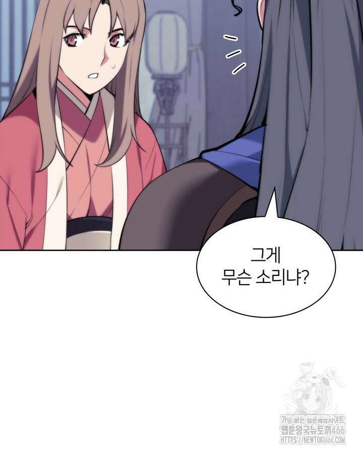 학사검전 145화 30