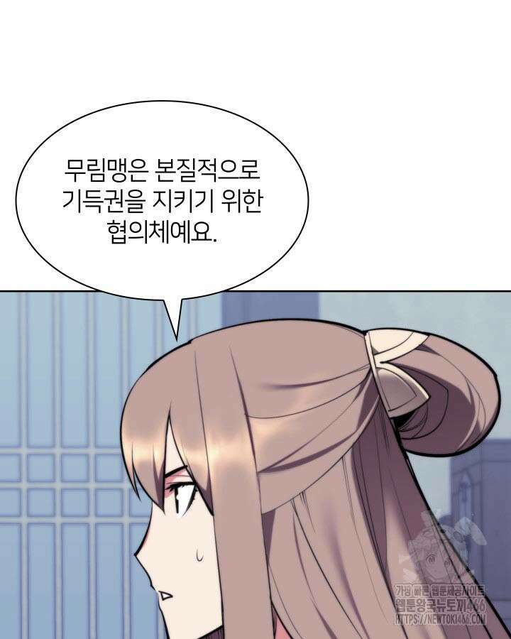 학사검전 145화 31