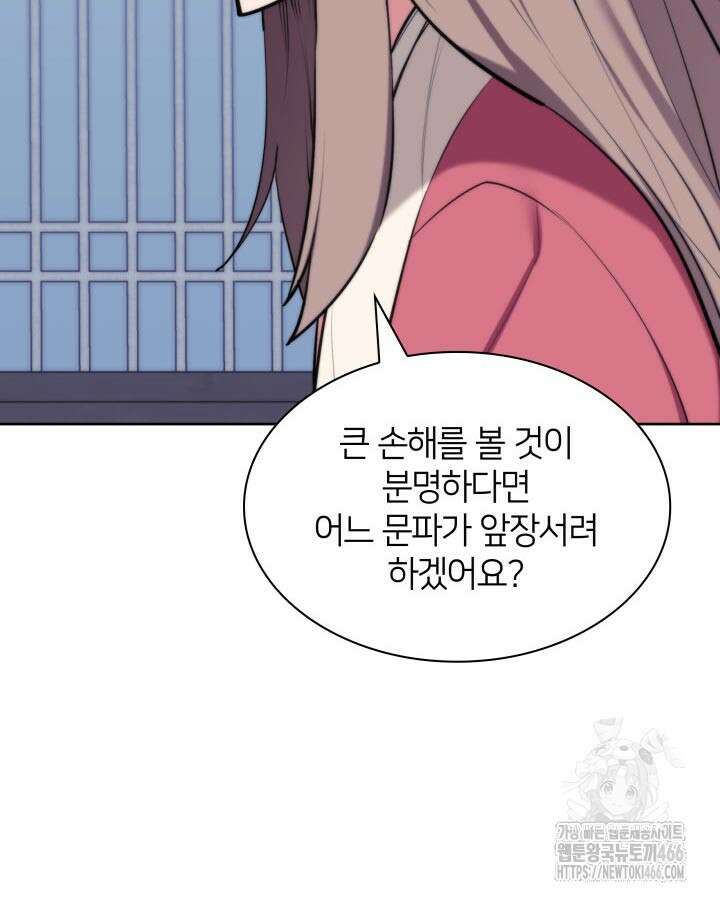 학사검전 145화 32