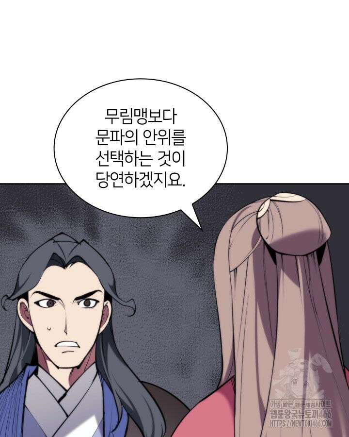학사검전 145화 33