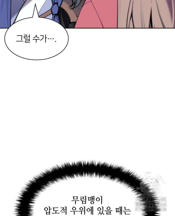 학사검전 145화 34