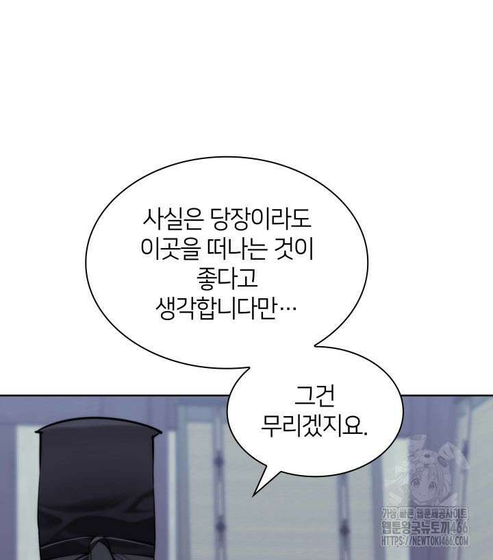 학사검전 145화 37