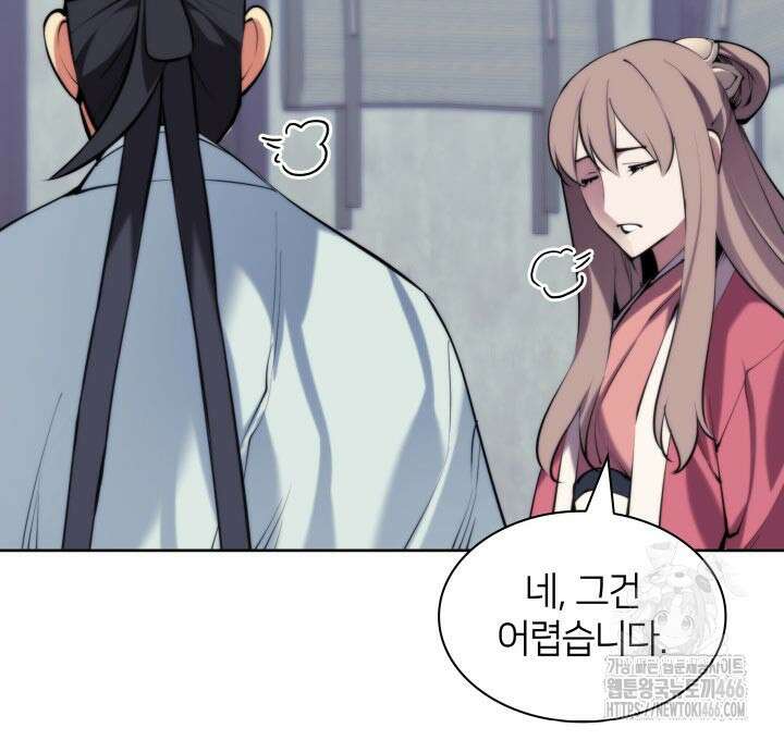 학사검전 145화 38