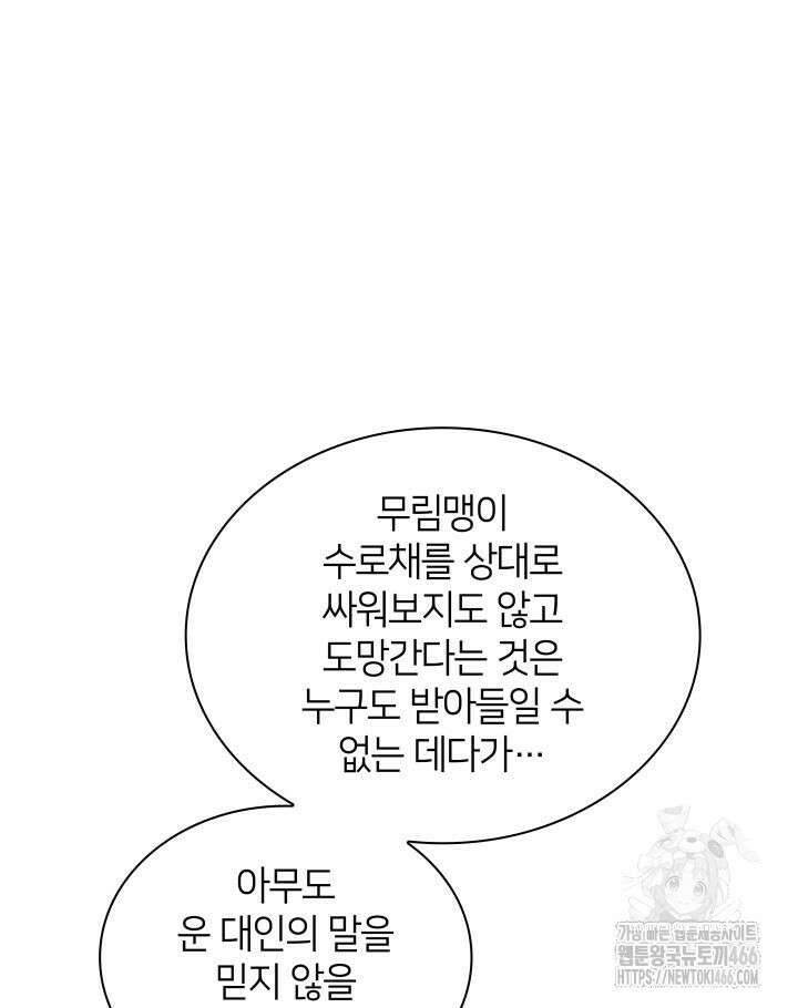 학사검전 145화 39