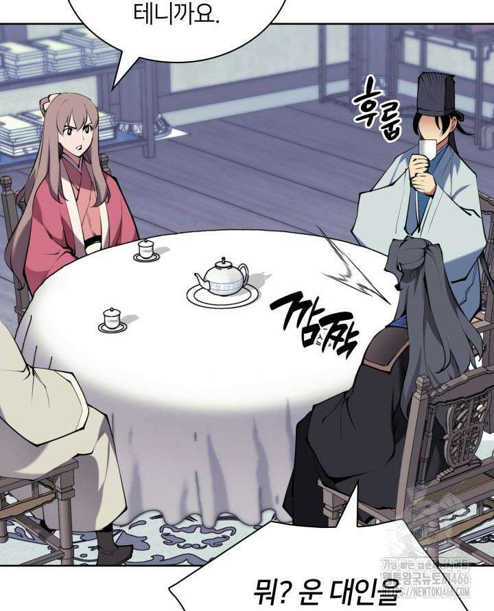 학사검전 145화 40