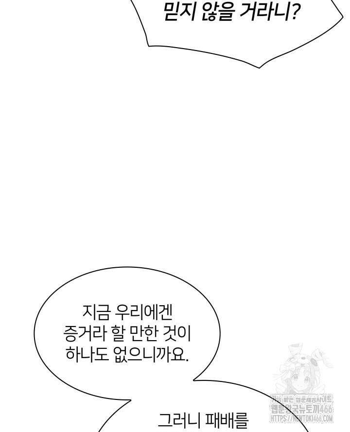 학사검전 145화 41