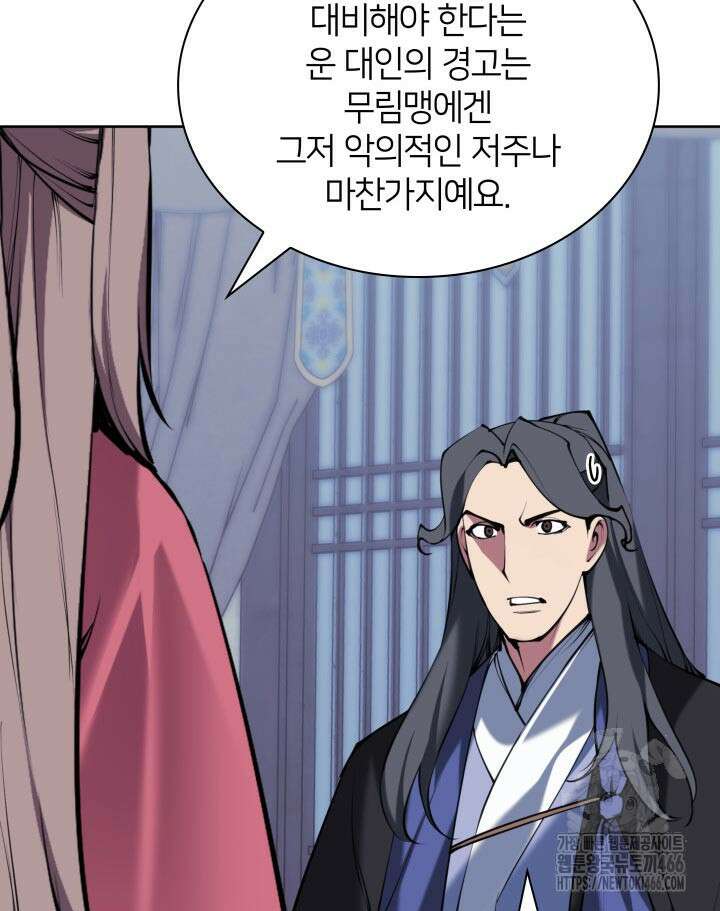 학사검전 145화 42