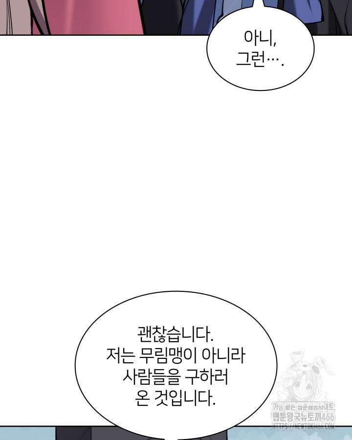 학사검전 145화 43