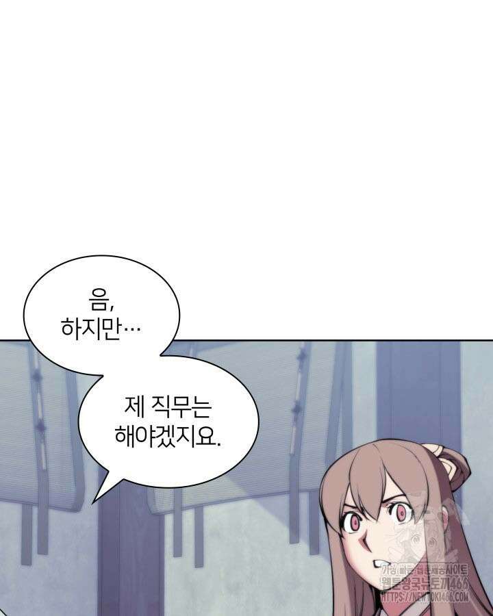 학사검전 145화 45