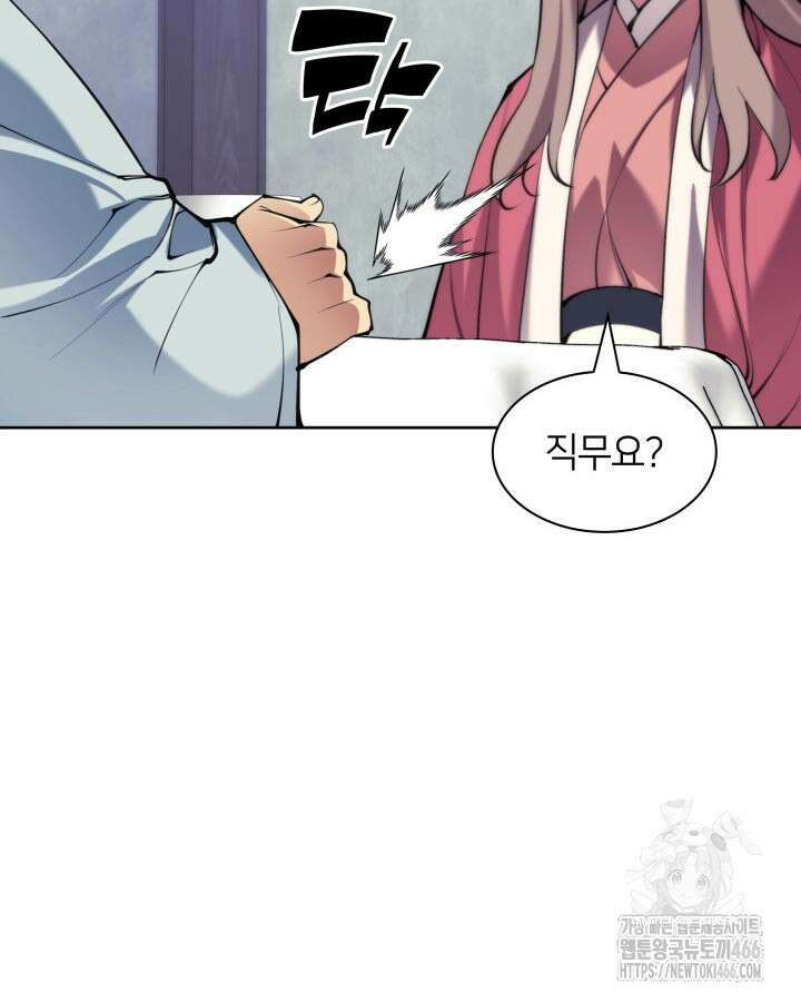 학사검전 145화 46