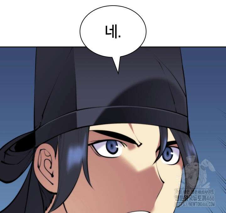 학사검전 145화 47