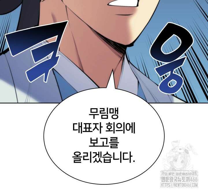 학사검전 145화 48