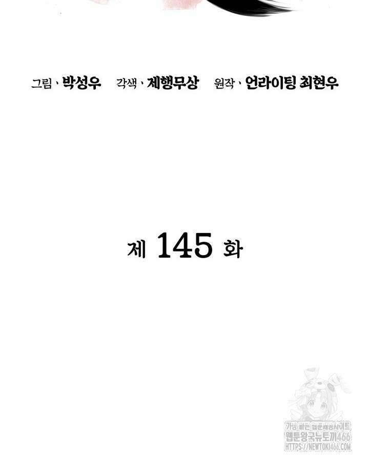 학사검전 145화 52