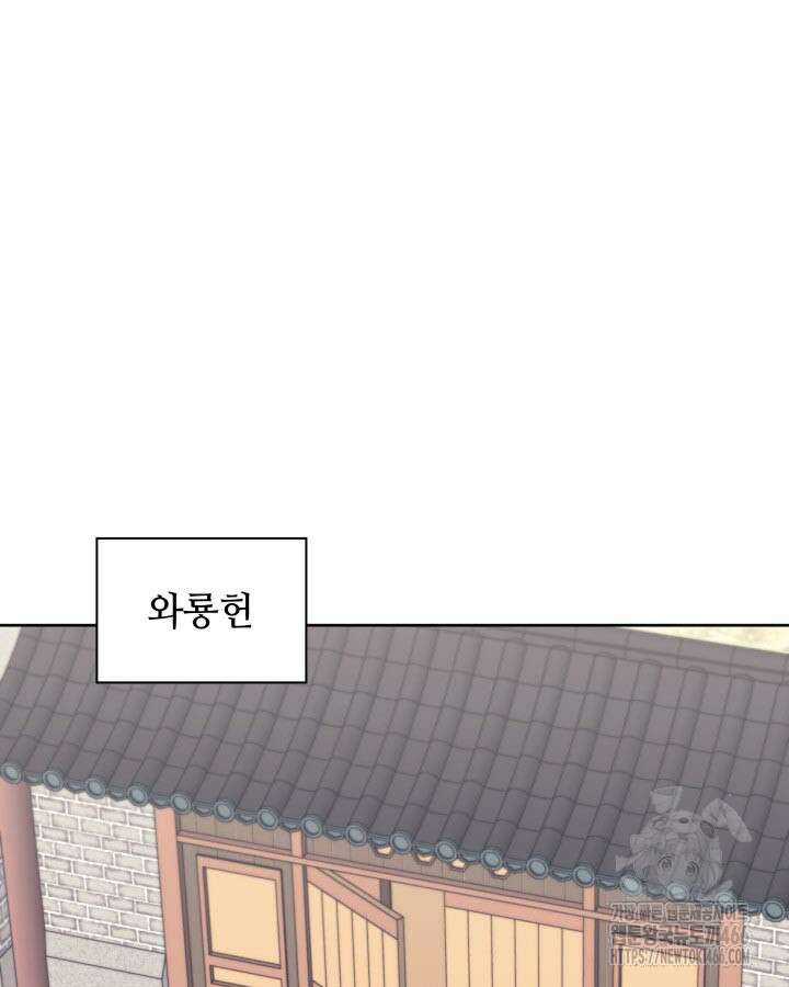 학사검전 145화 53