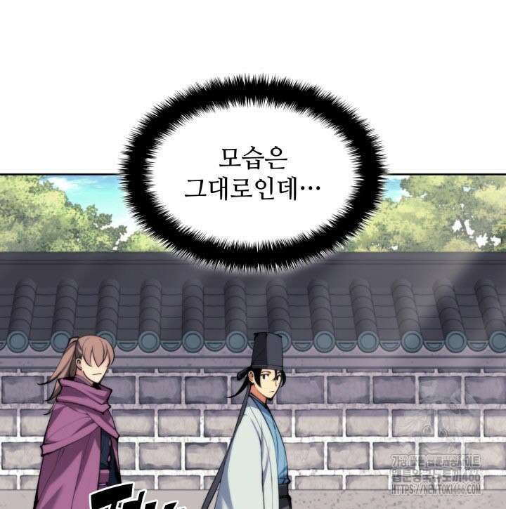 학사검전 145화 55