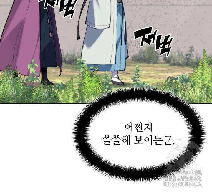 학사검전 145화 56