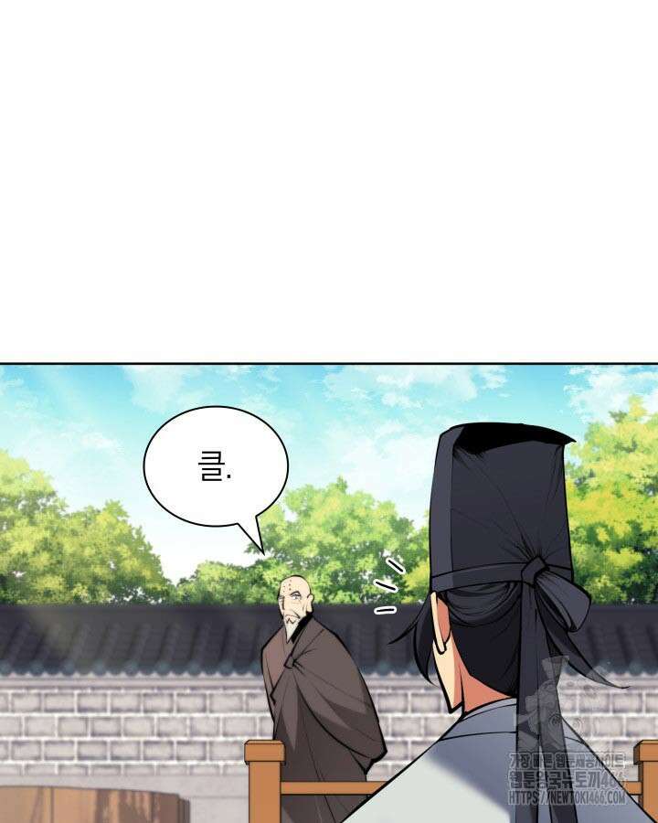 학사검전 145화 57