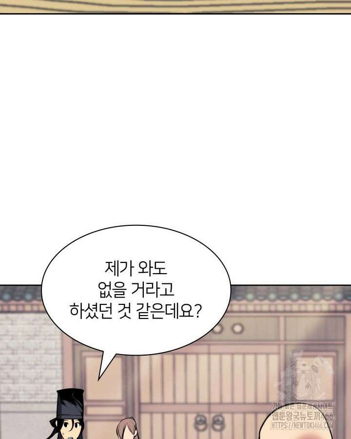 학사검전 145화 60