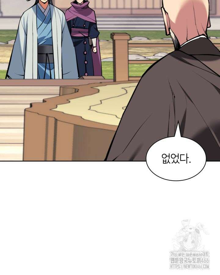 학사검전 145화 61