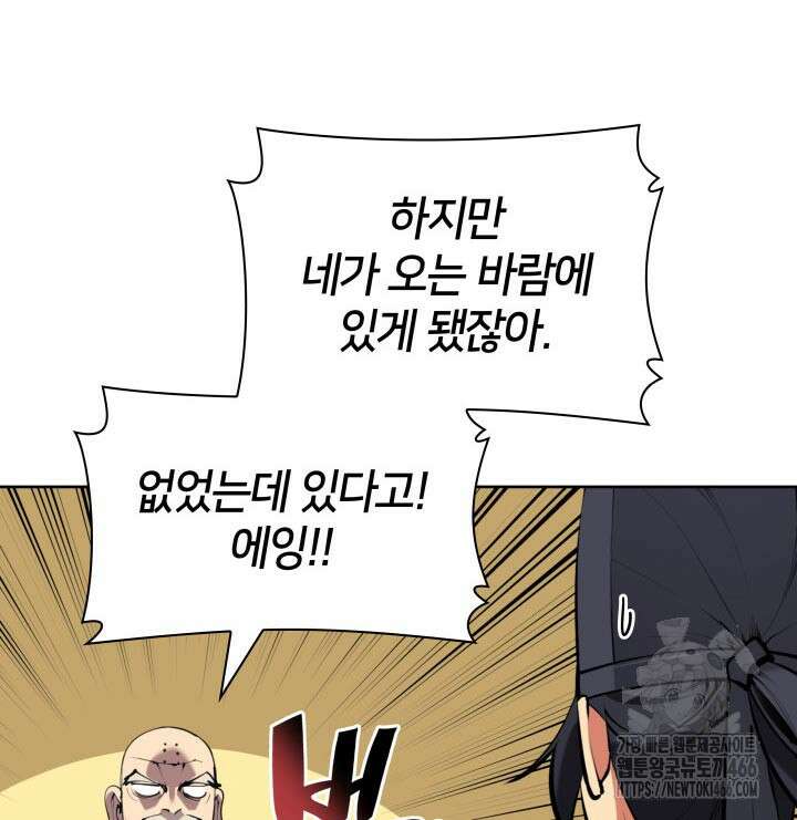 학사검전 145화 62