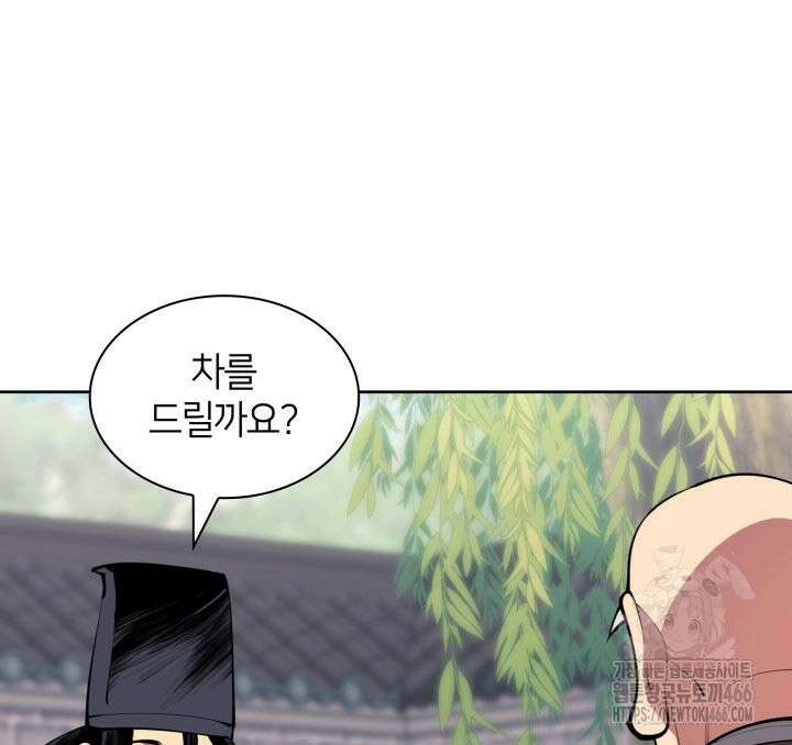 학사검전 145화 64