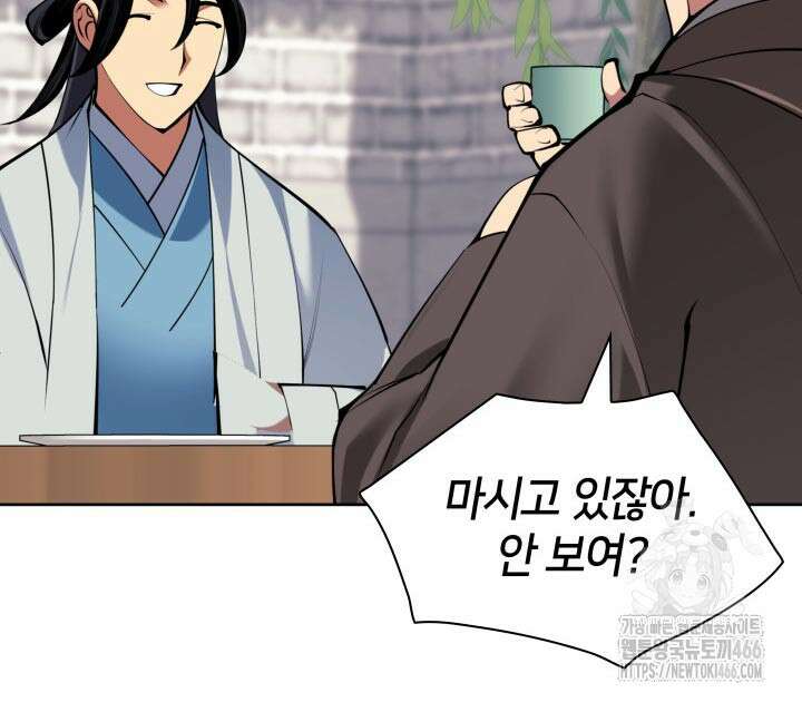 학사검전 145화 65