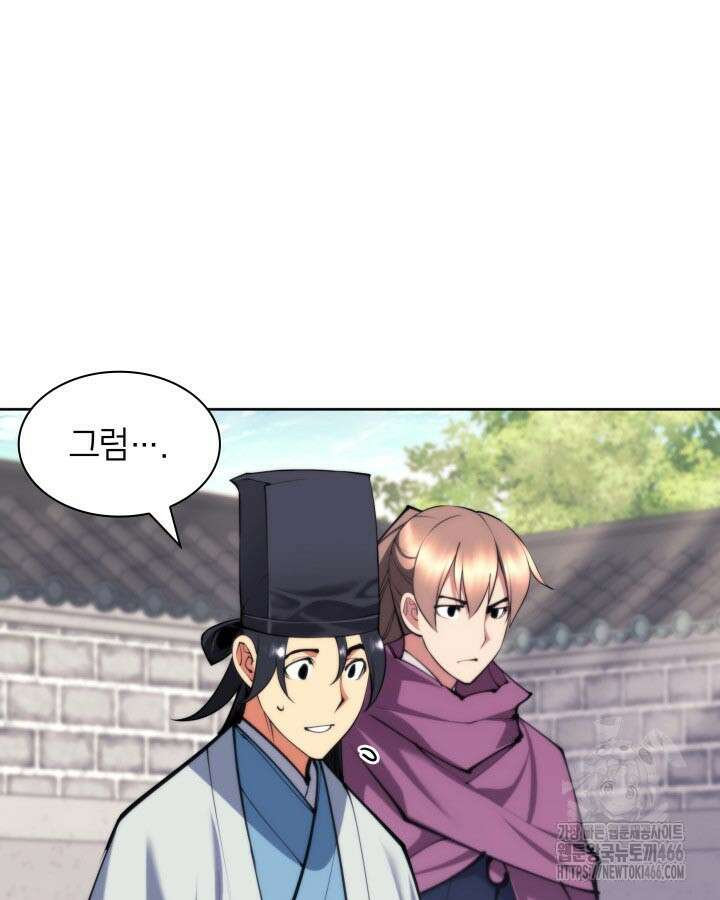 학사검전 145화 66