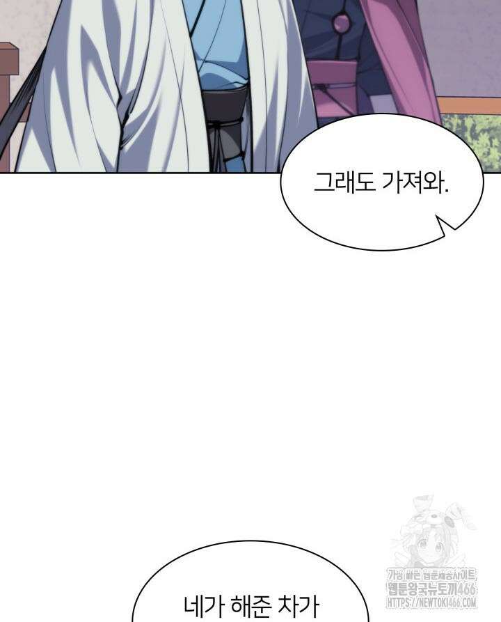 학사검전 145화 67