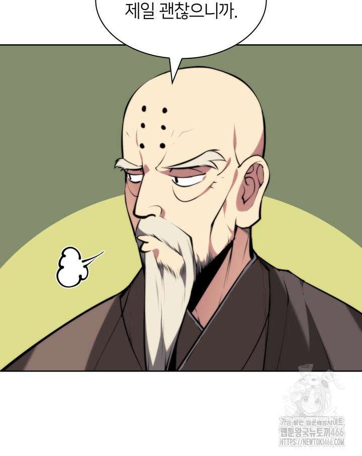 학사검전 145화 68