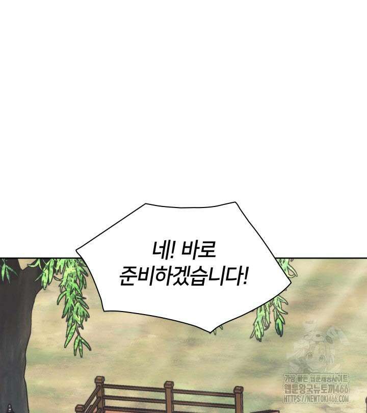 학사검전 145화 70