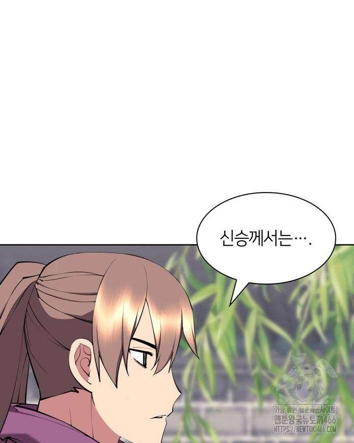 학사검전 145화 74