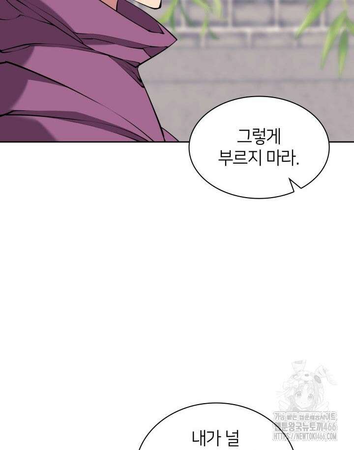 학사검전 145화 75