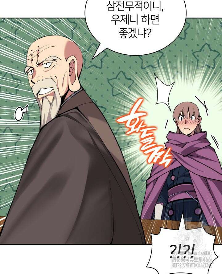 학사검전 145화 76