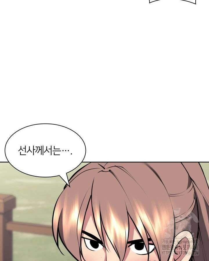 학사검전 145화 77