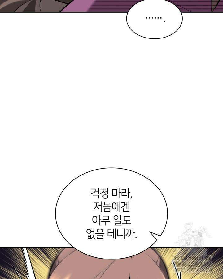 학사검전 145화 80