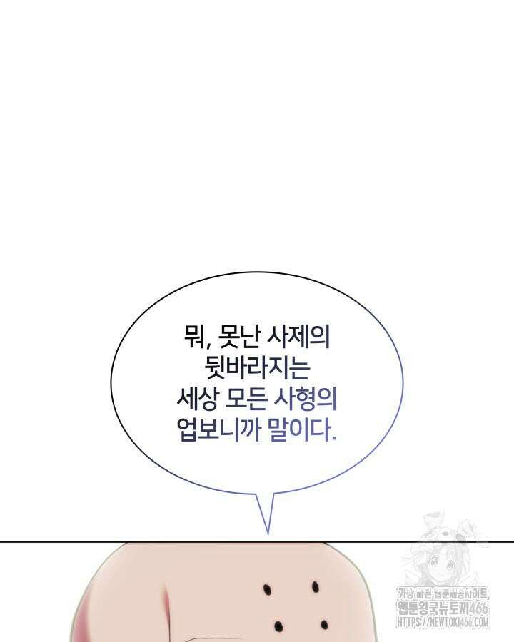 학사검전 145화 82