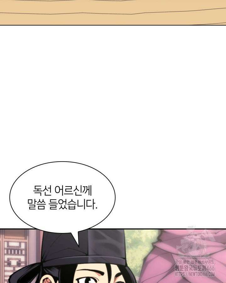 학사검전 145화 87